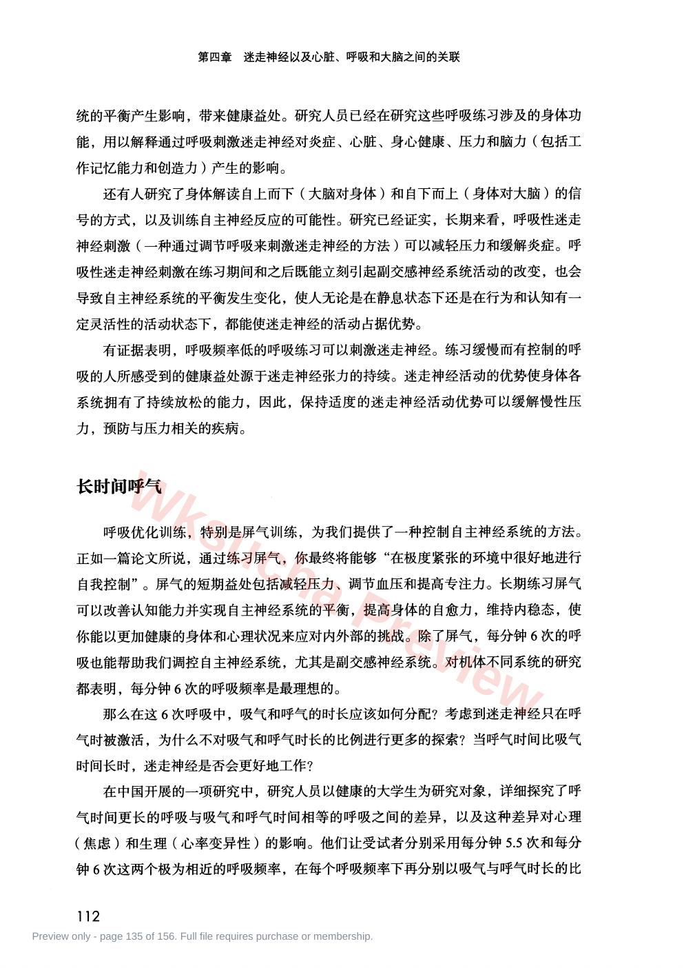 预览第 135 页