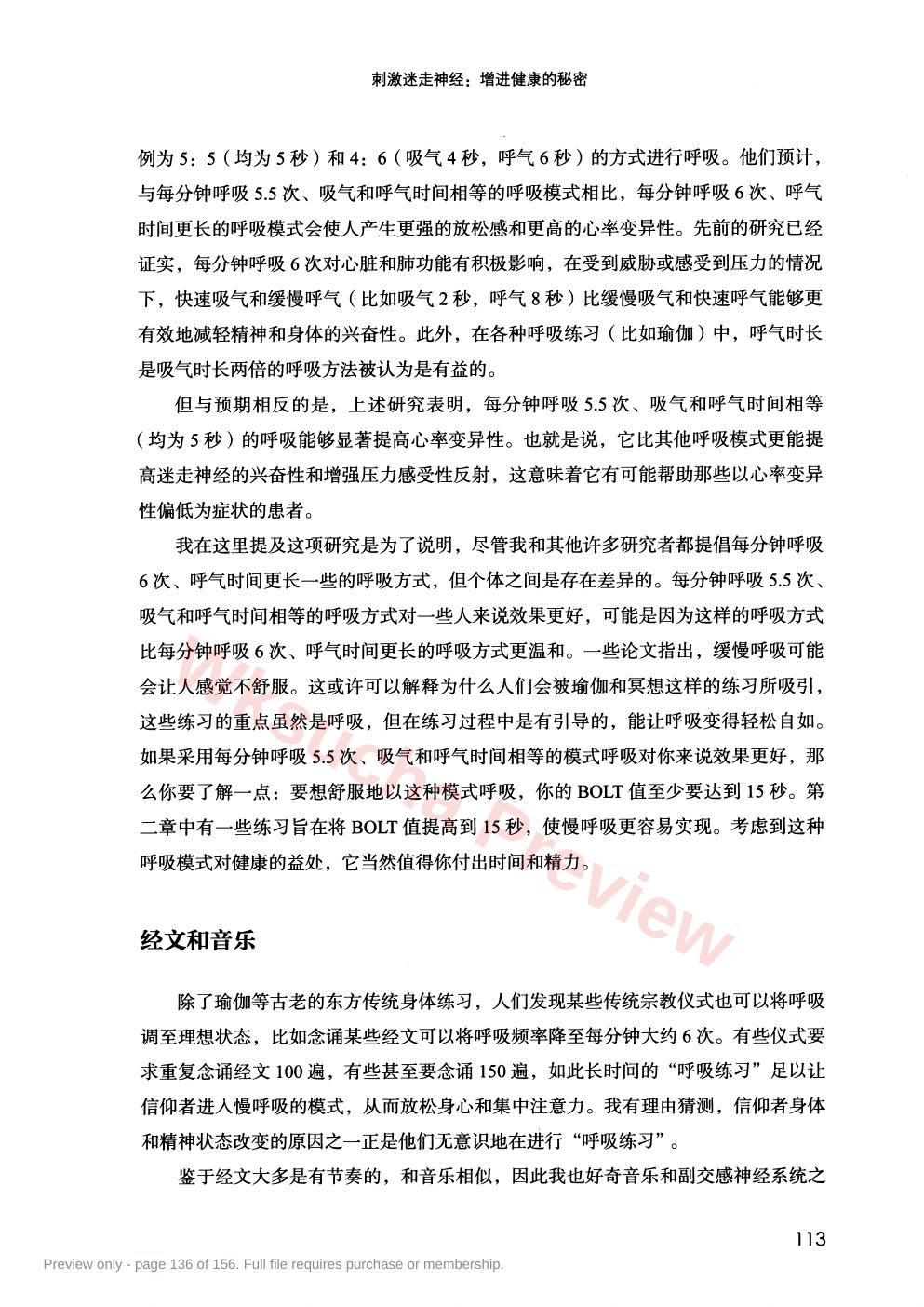 预览第 136 页