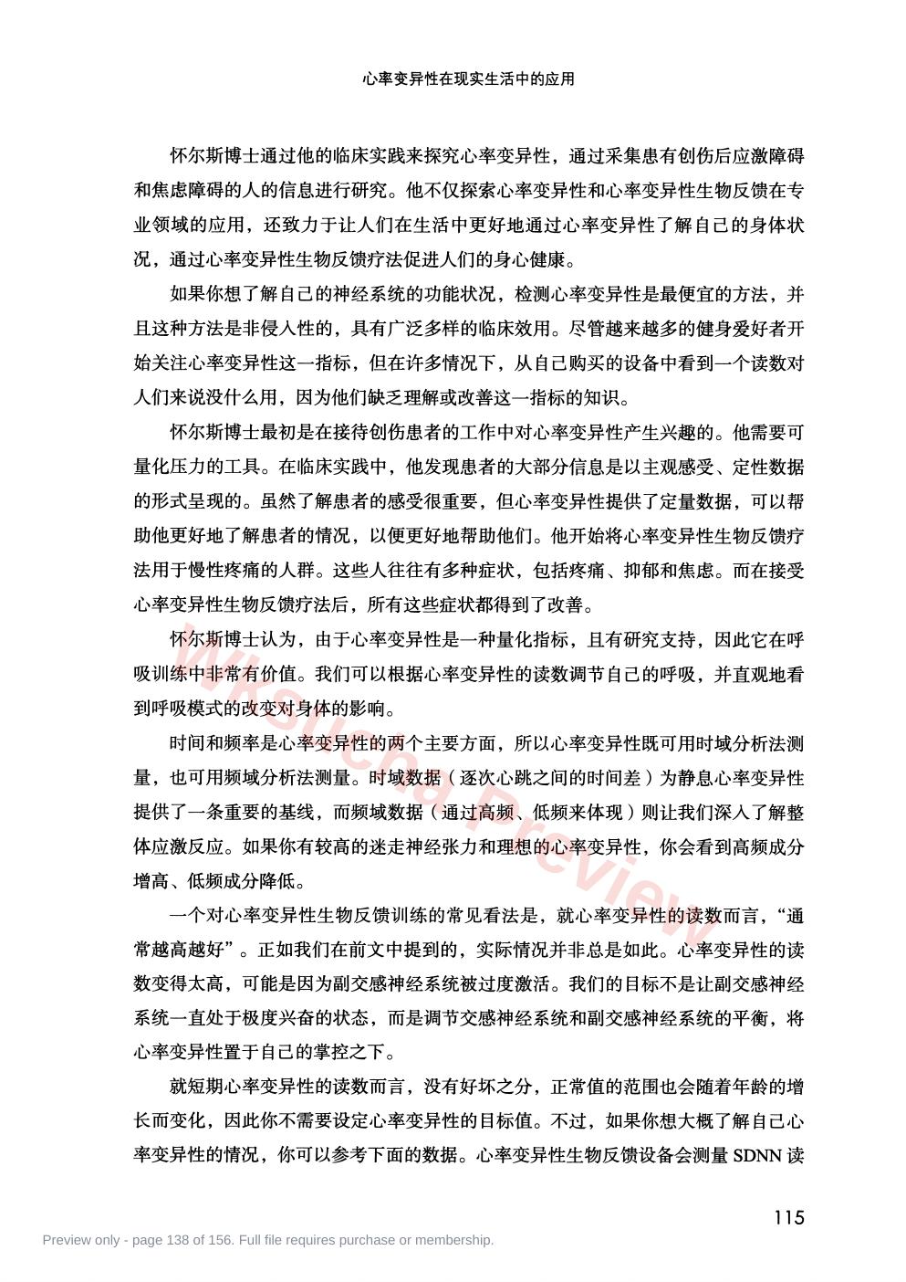 预览第 138 页