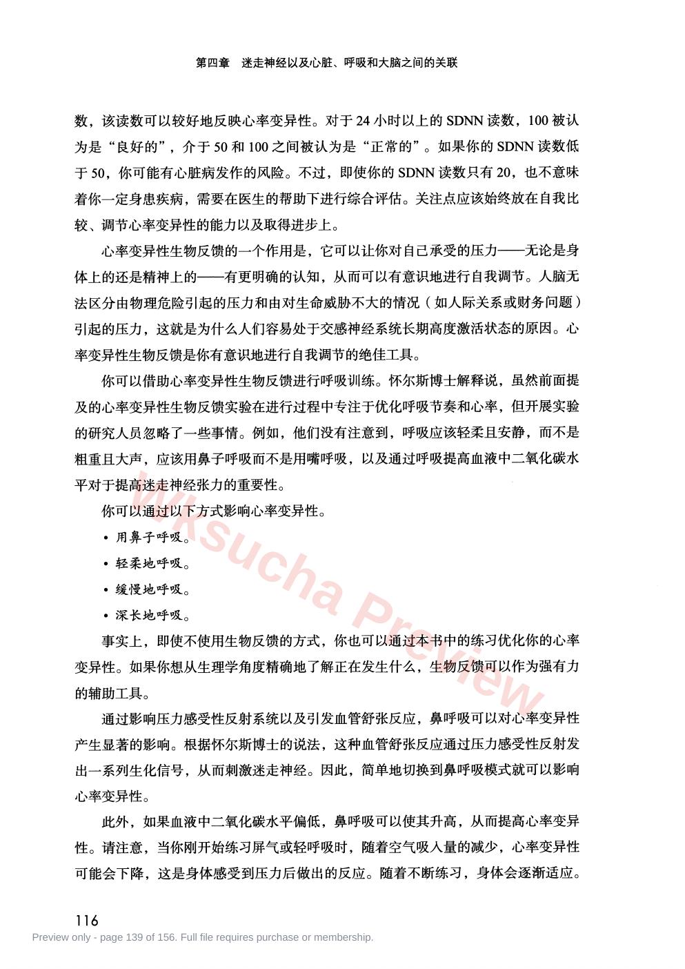 预览第 139 页