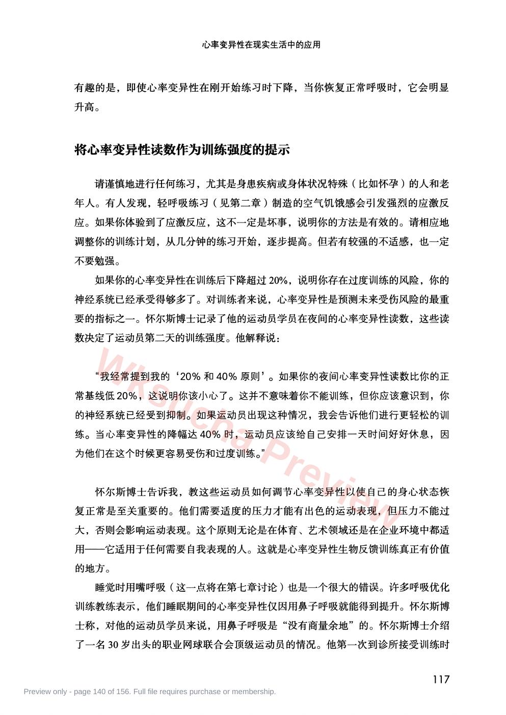 预览第 140 页