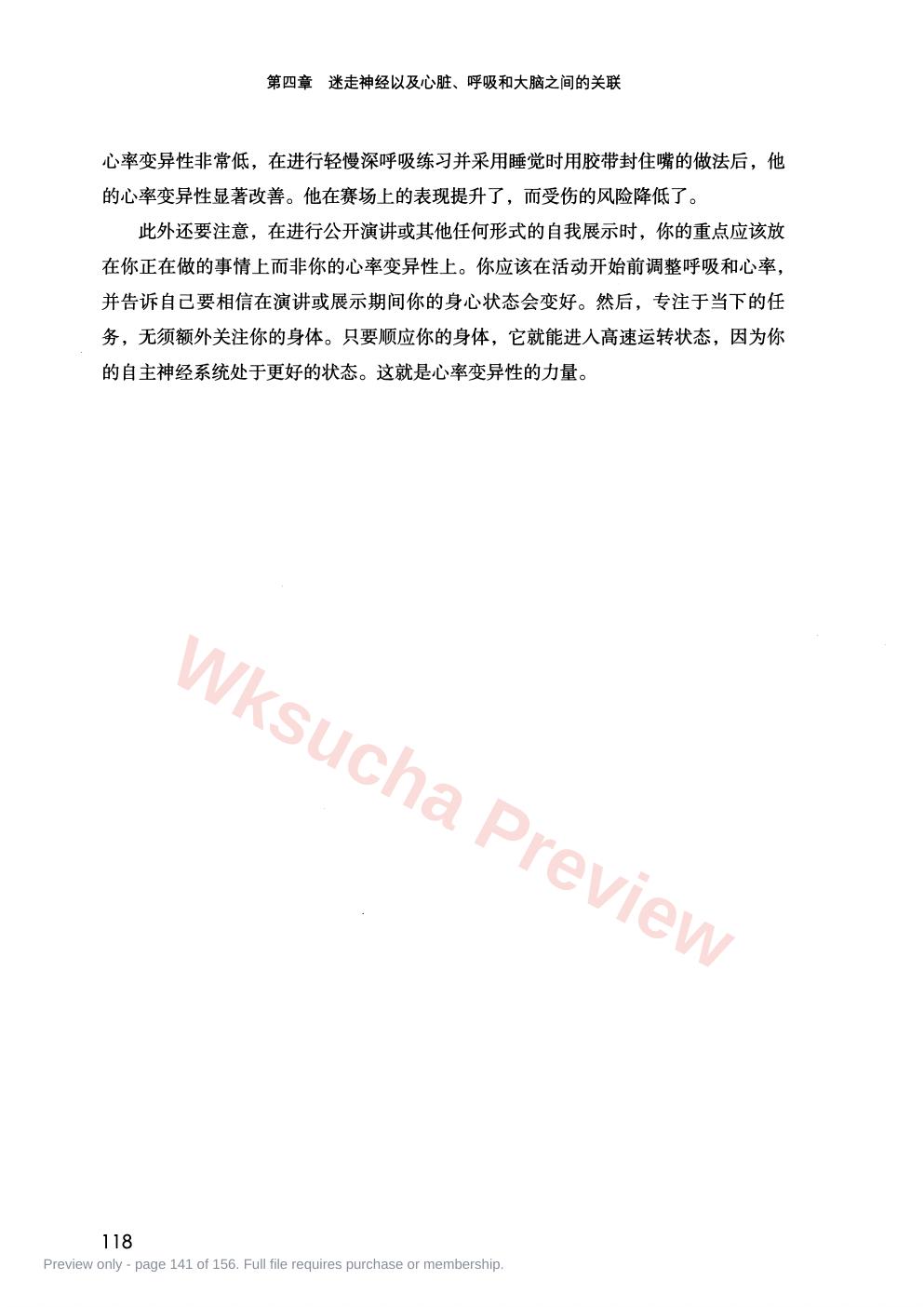 预览第 141 页