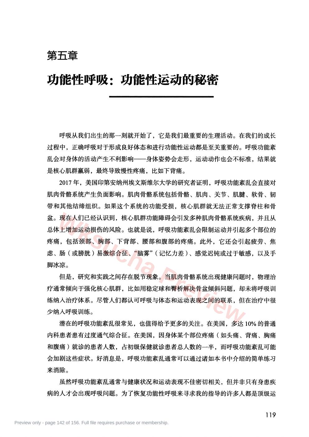 预览第 142 页
