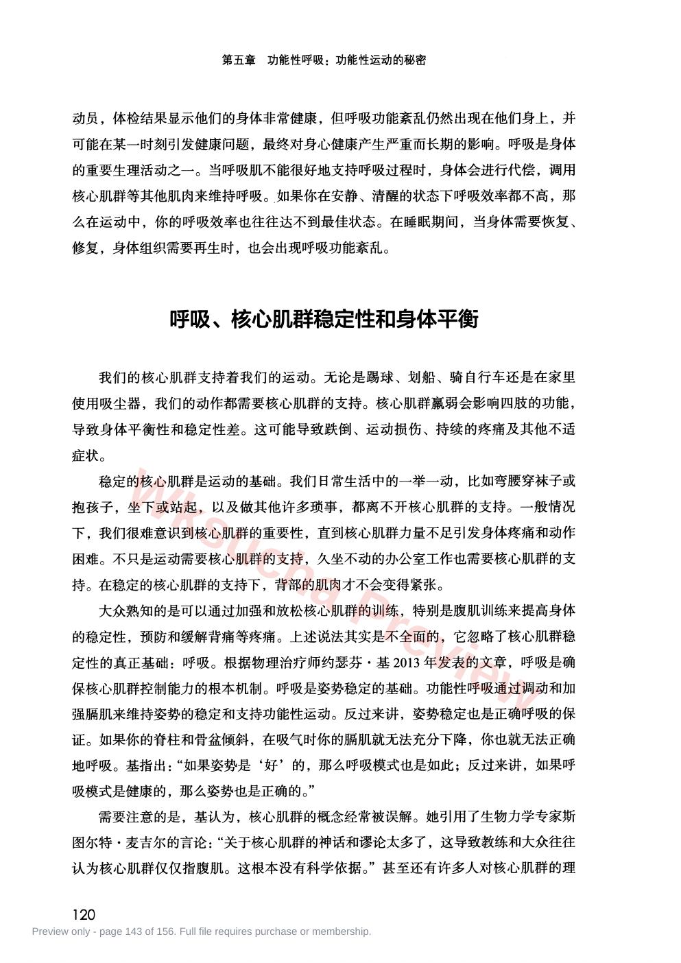 预览第 143 页