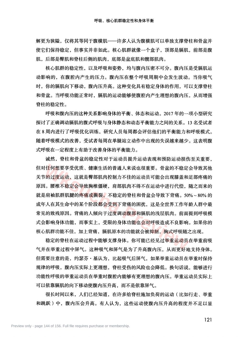 预览第 144 页