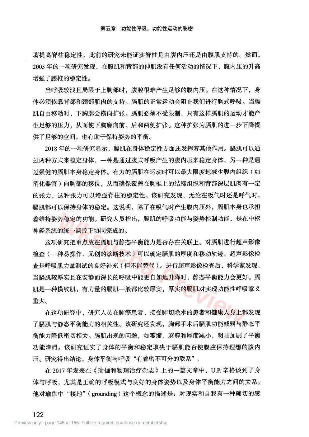 预览第 145 页