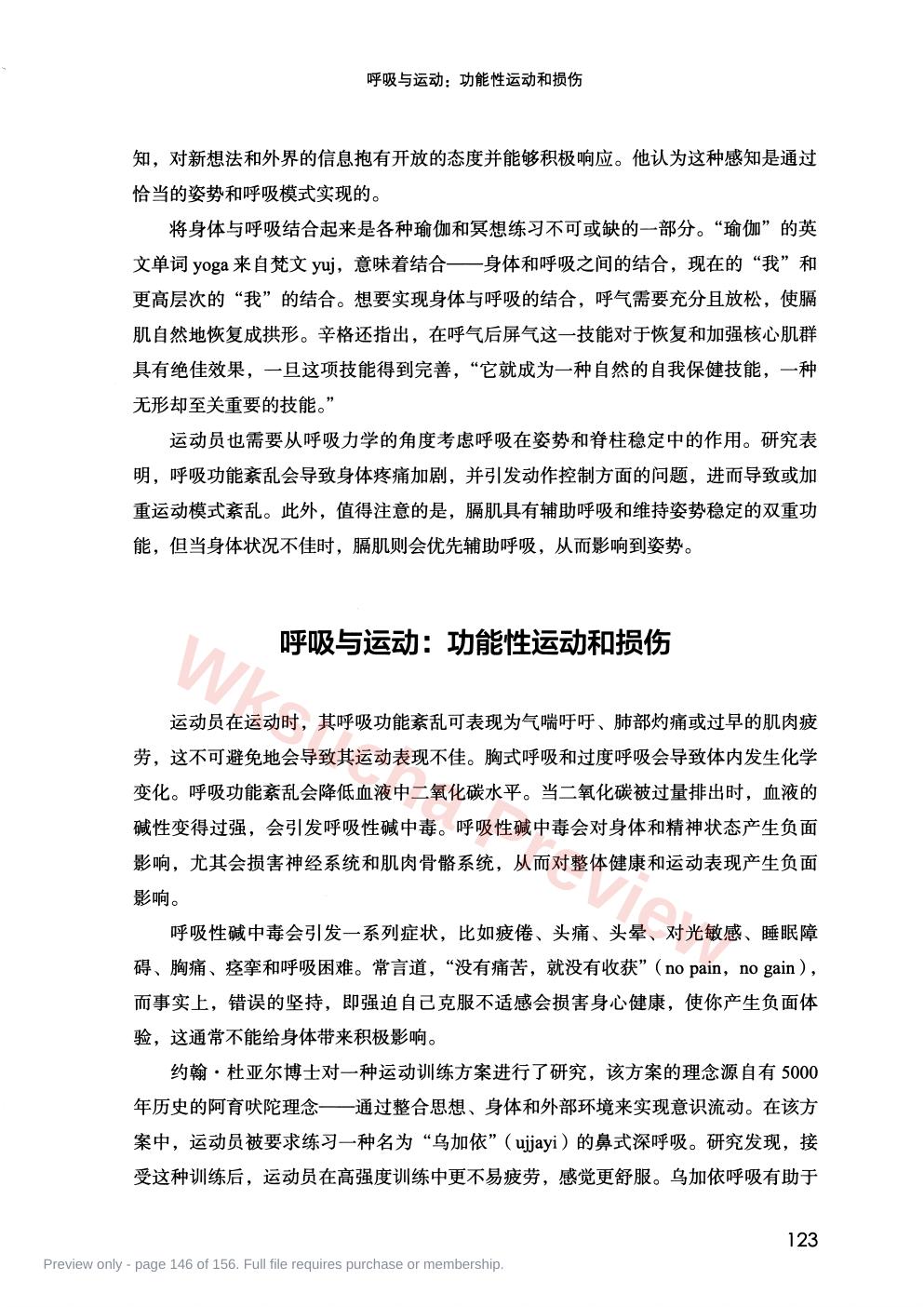 预览第 146 页