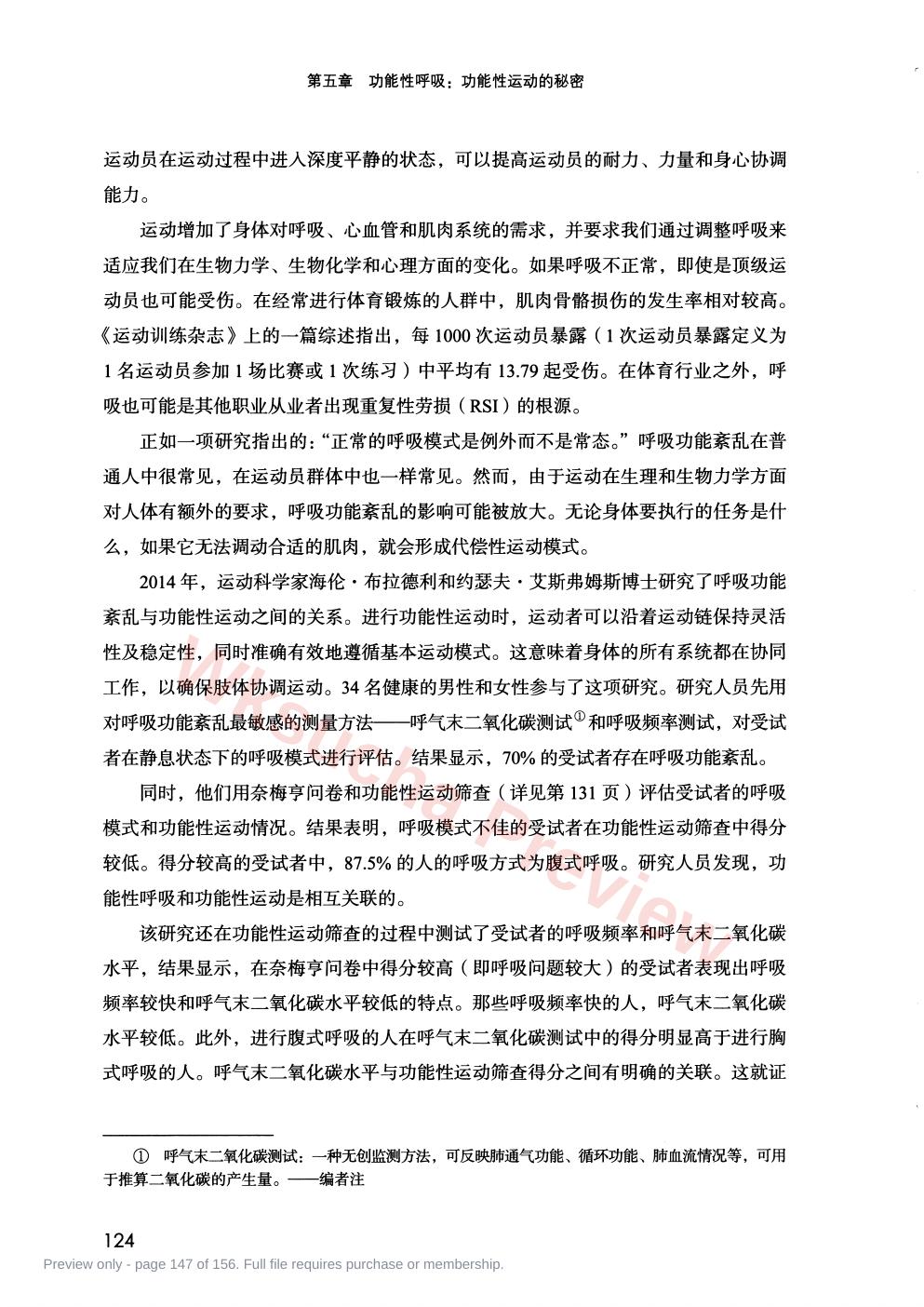 预览第 147 页