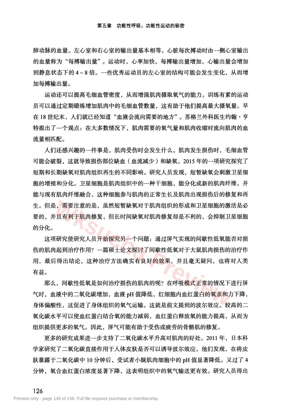 预览第 149 页