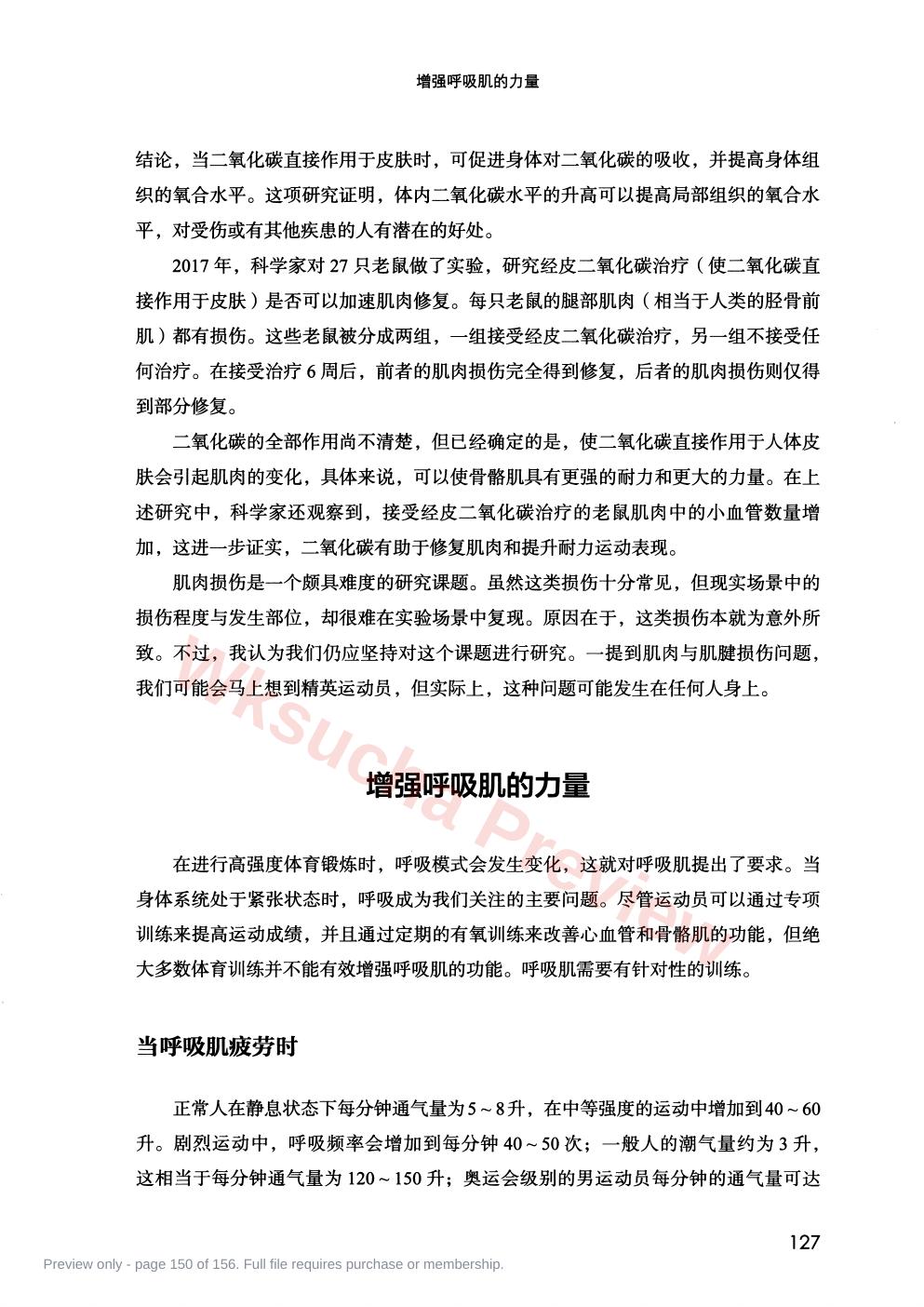 预览第 150 页
