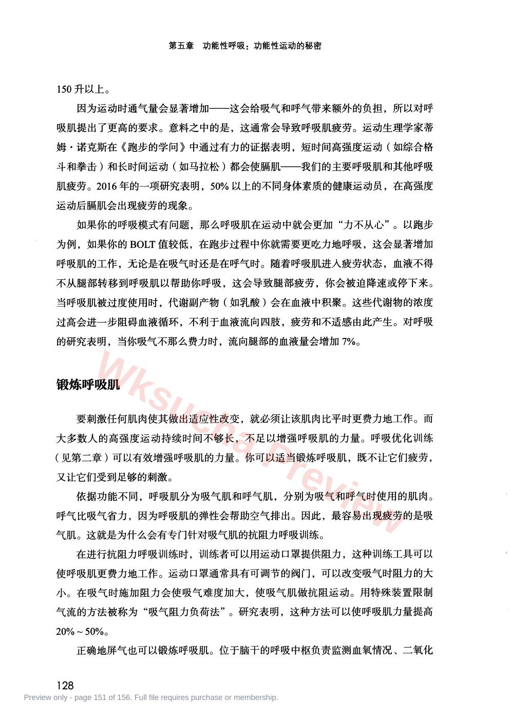 预览第 151 页