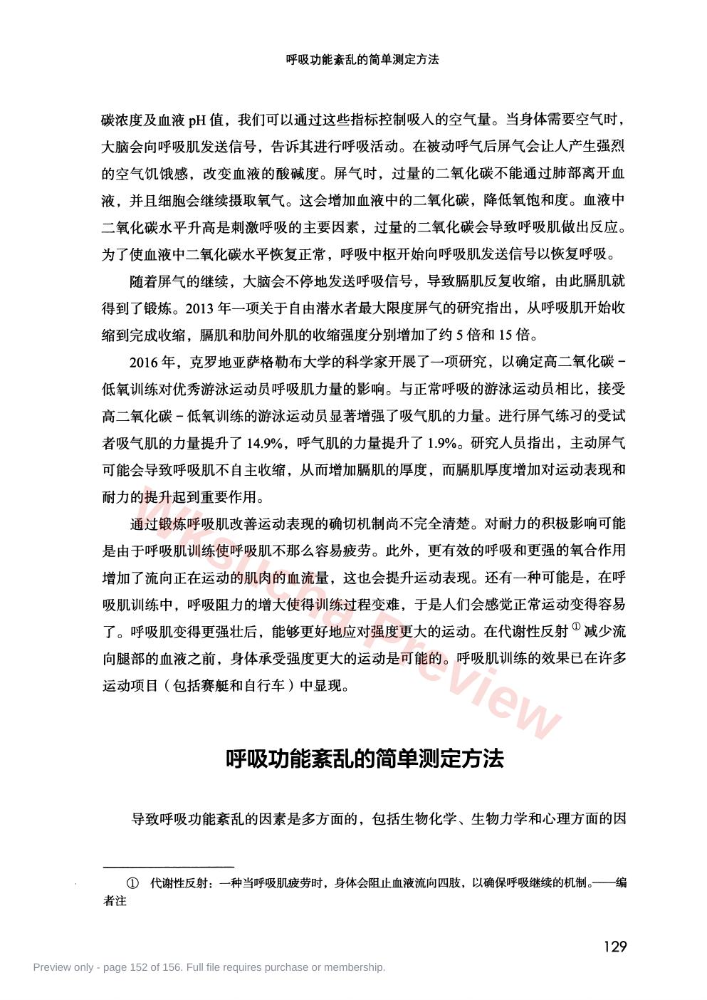 预览第 152 页