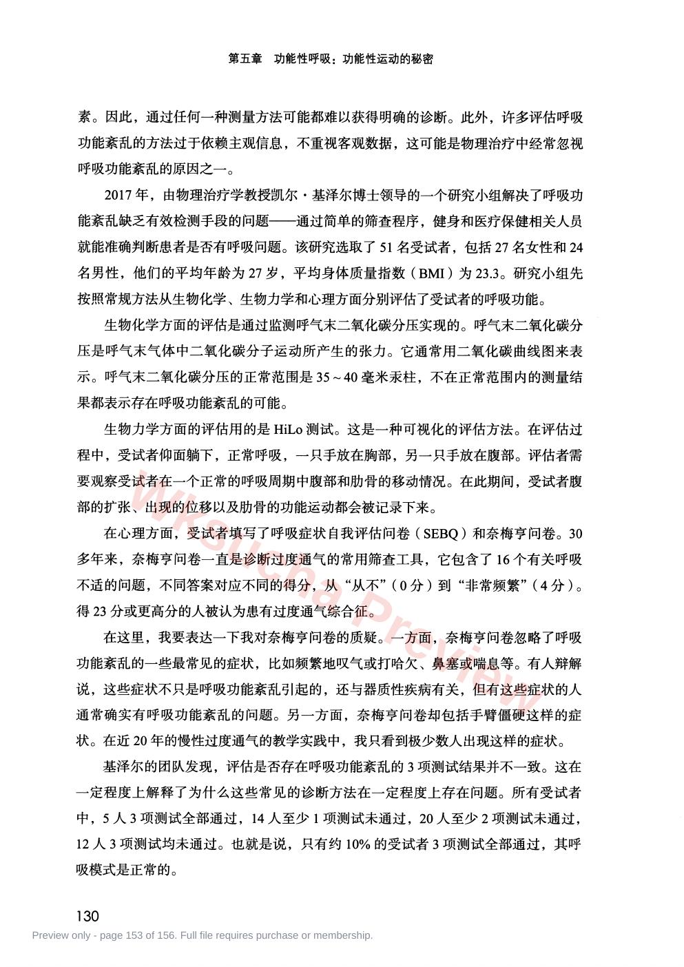 预览第 153 页