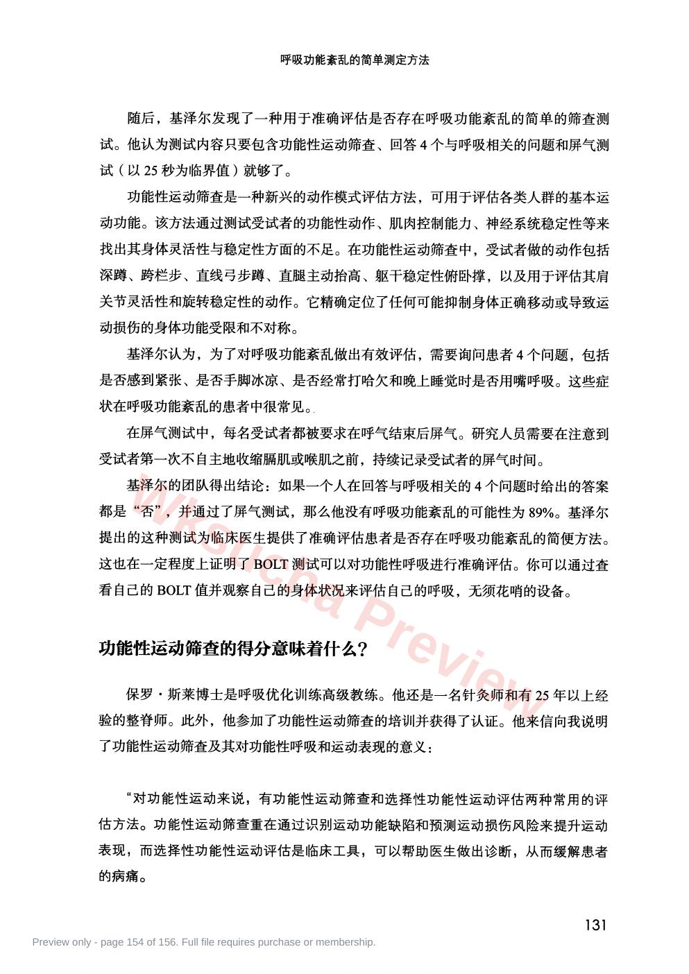 预览第 154 页