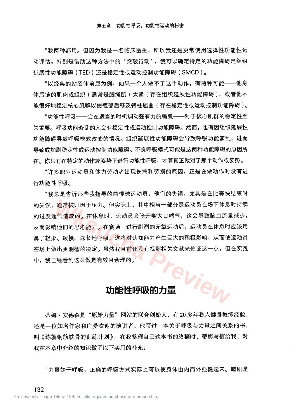 预览第 155 页