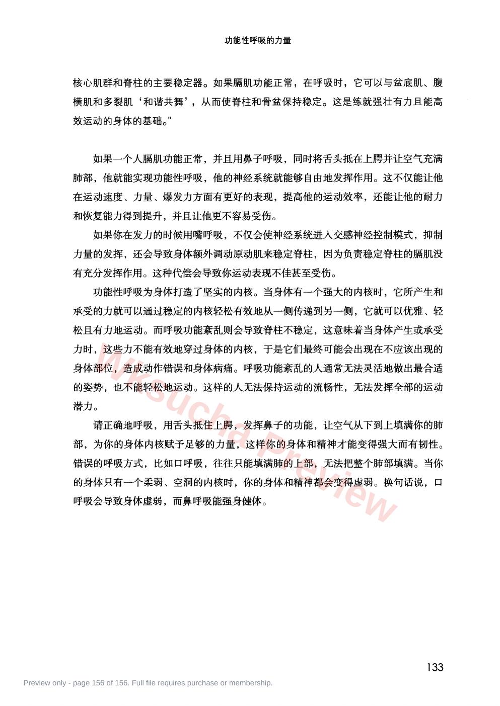 预览第 156 页