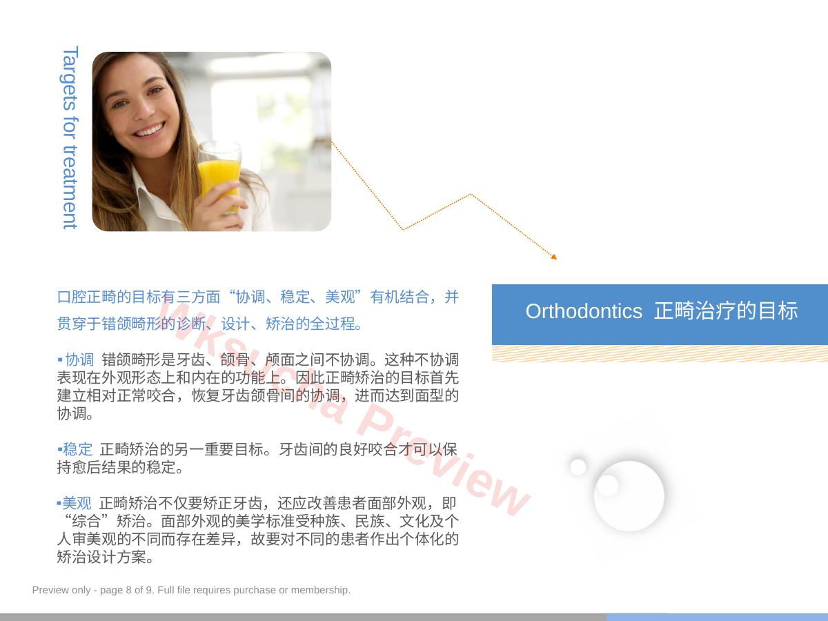 预览第 8 页