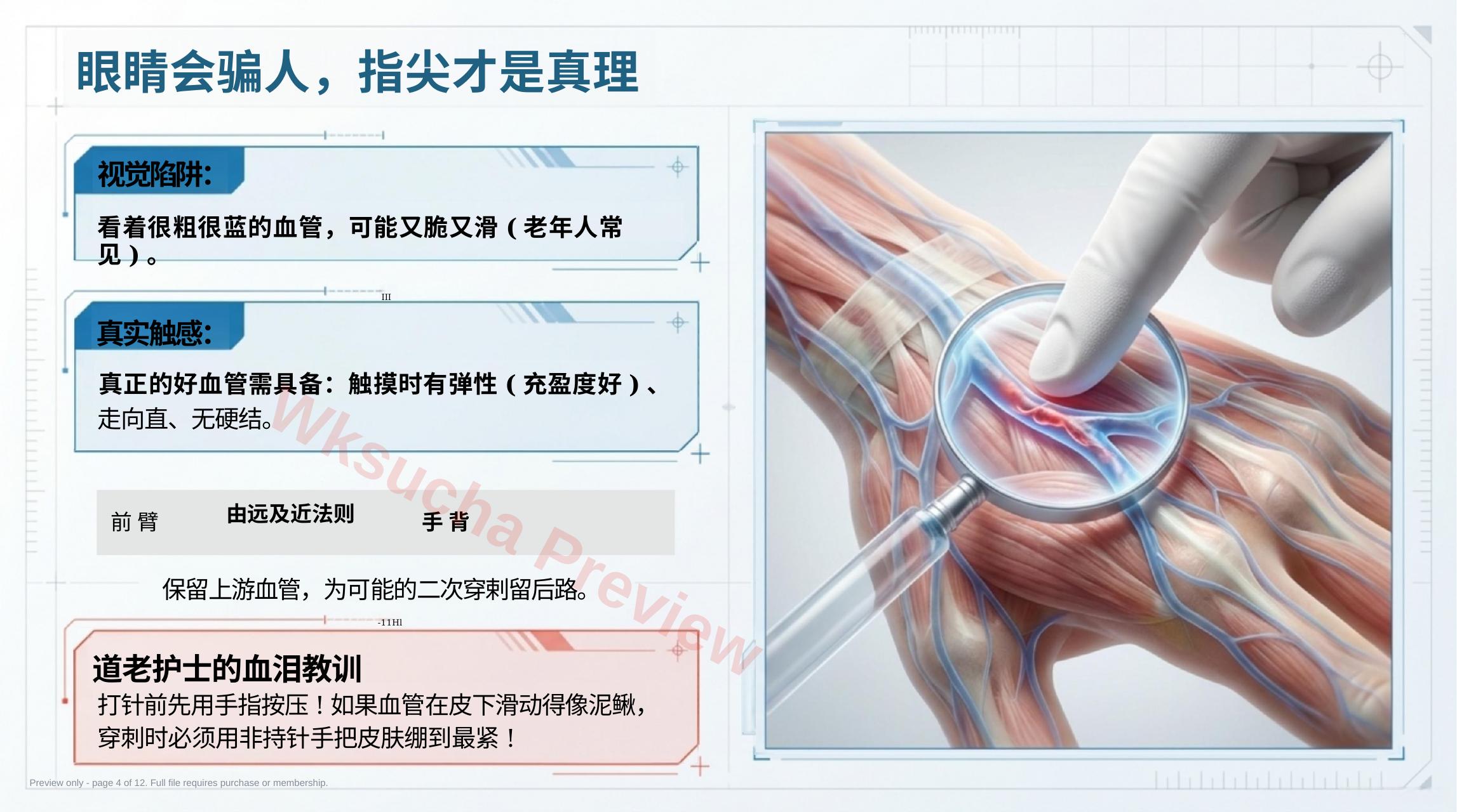 预览第 4 页