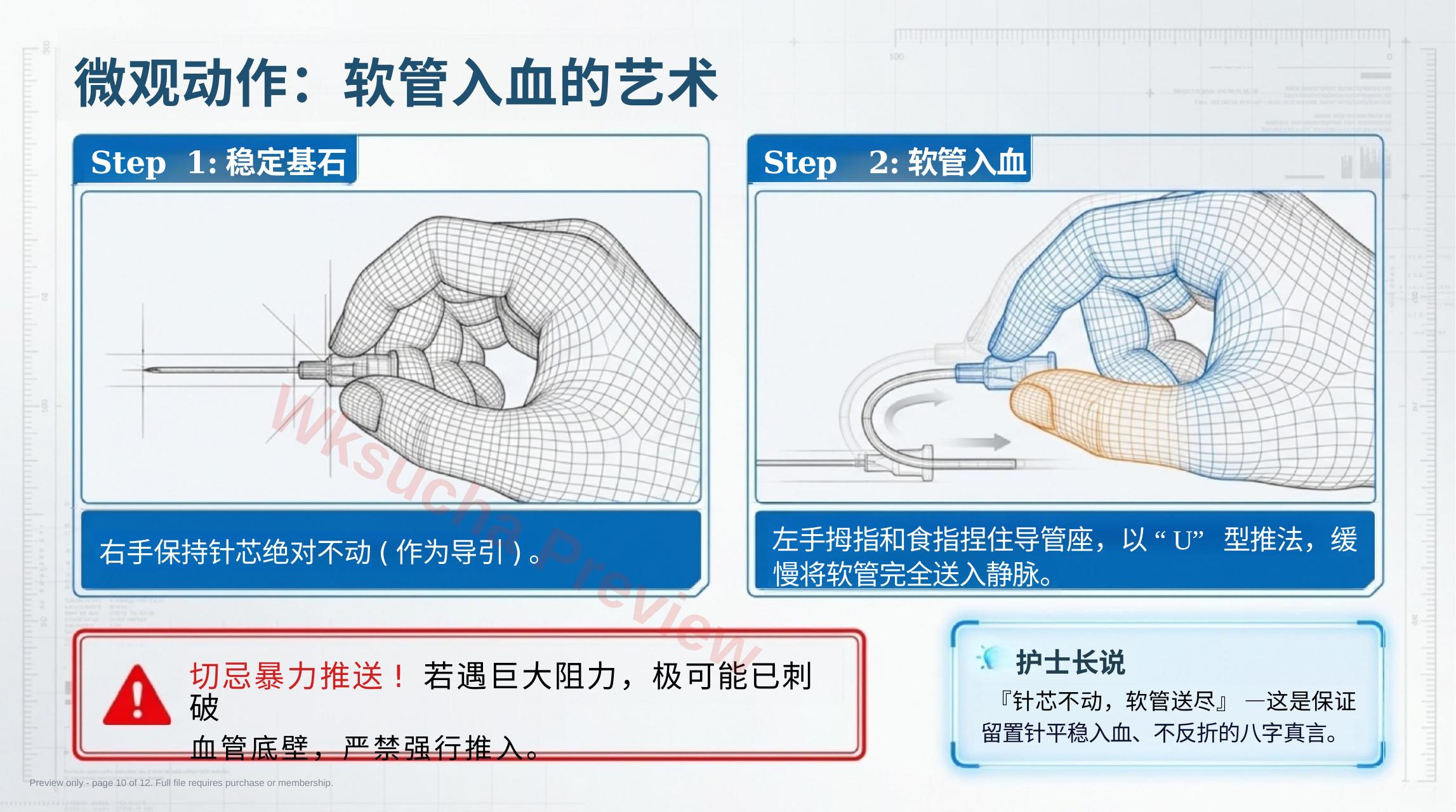 预览第 10 页