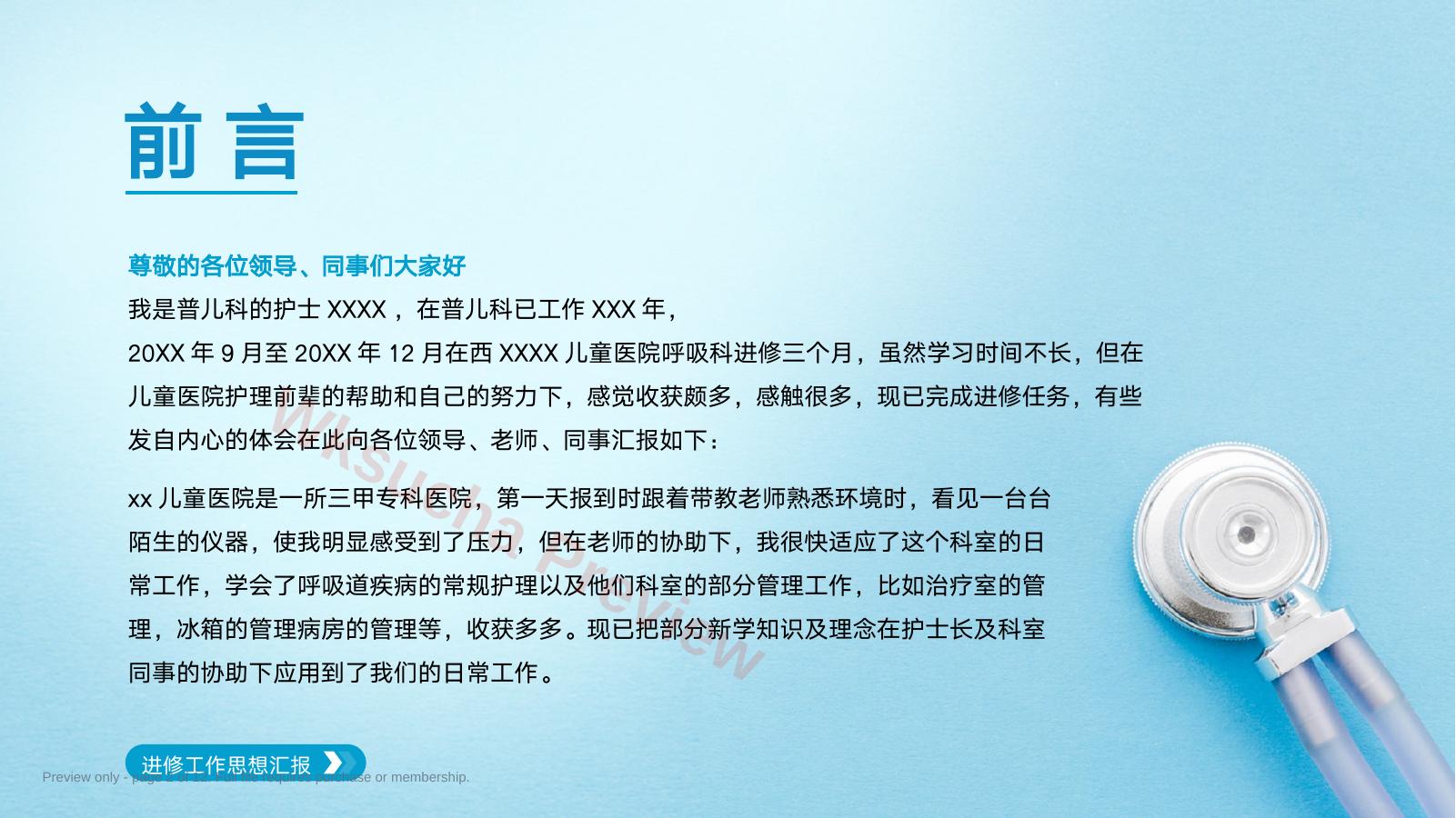 预览第 2 页
