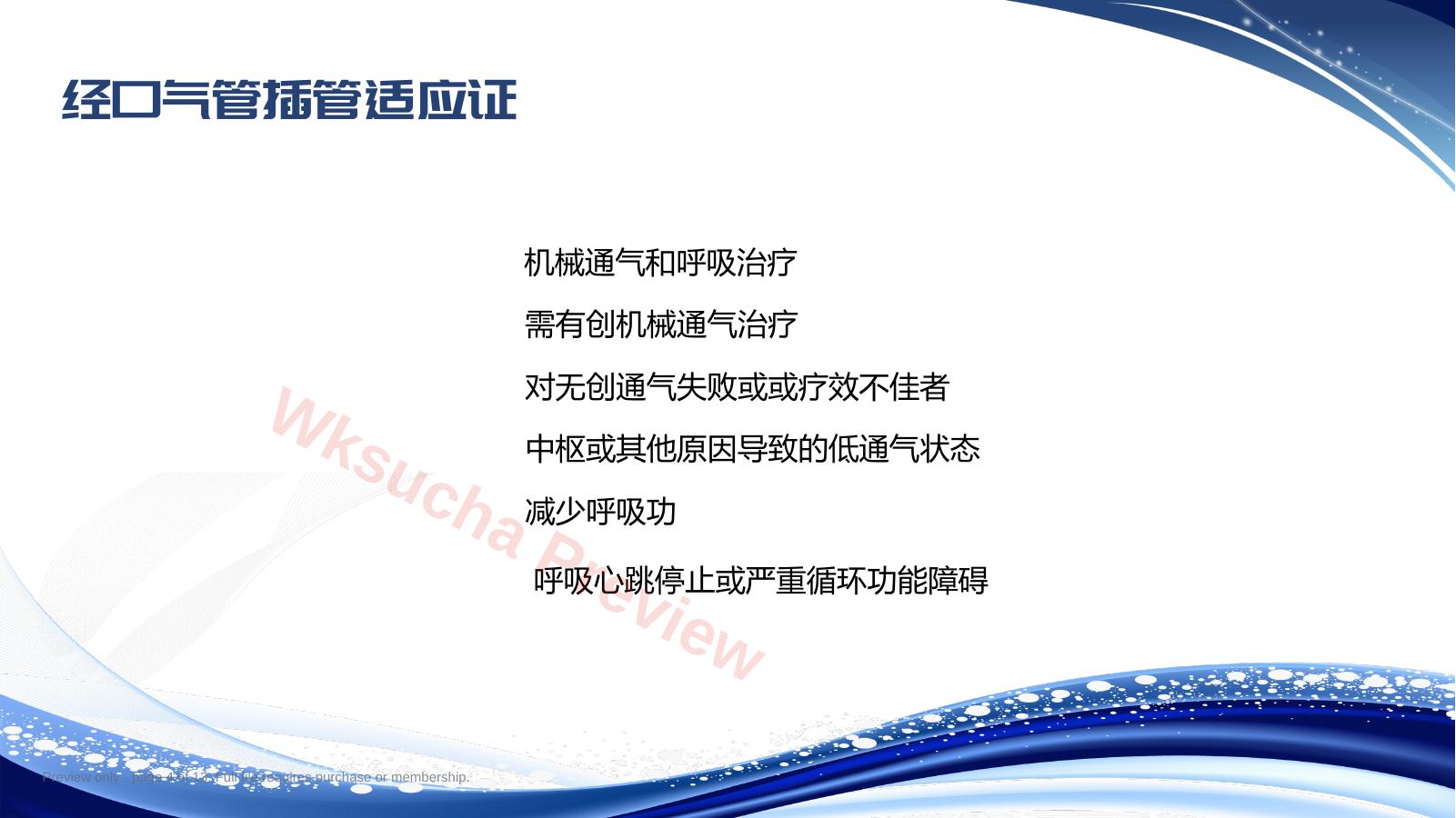 预览第 4 页