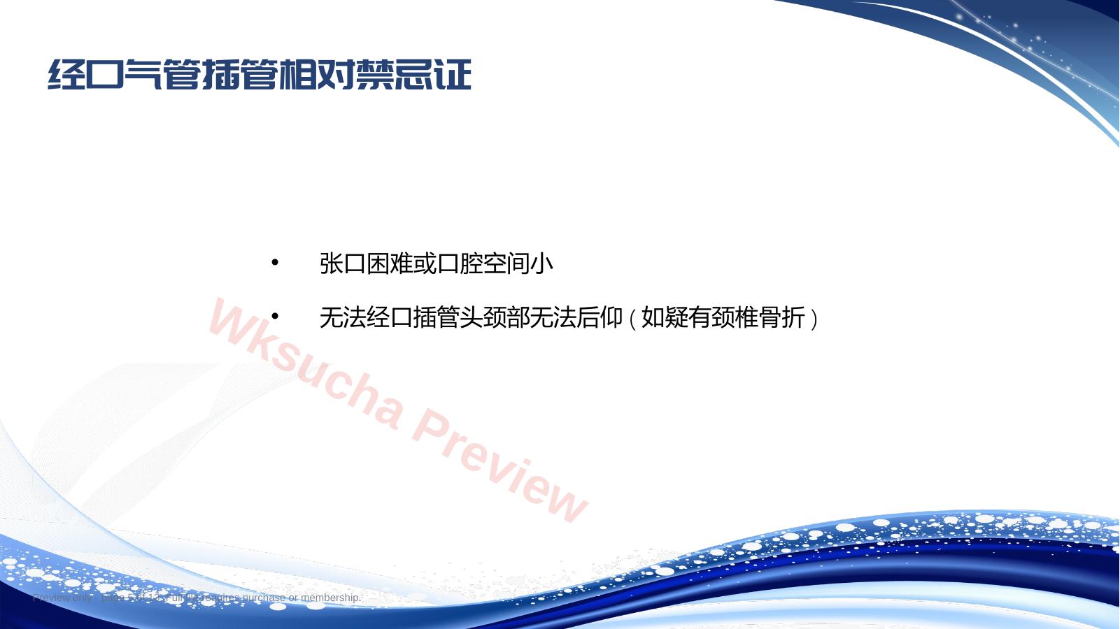 预览第 5 页