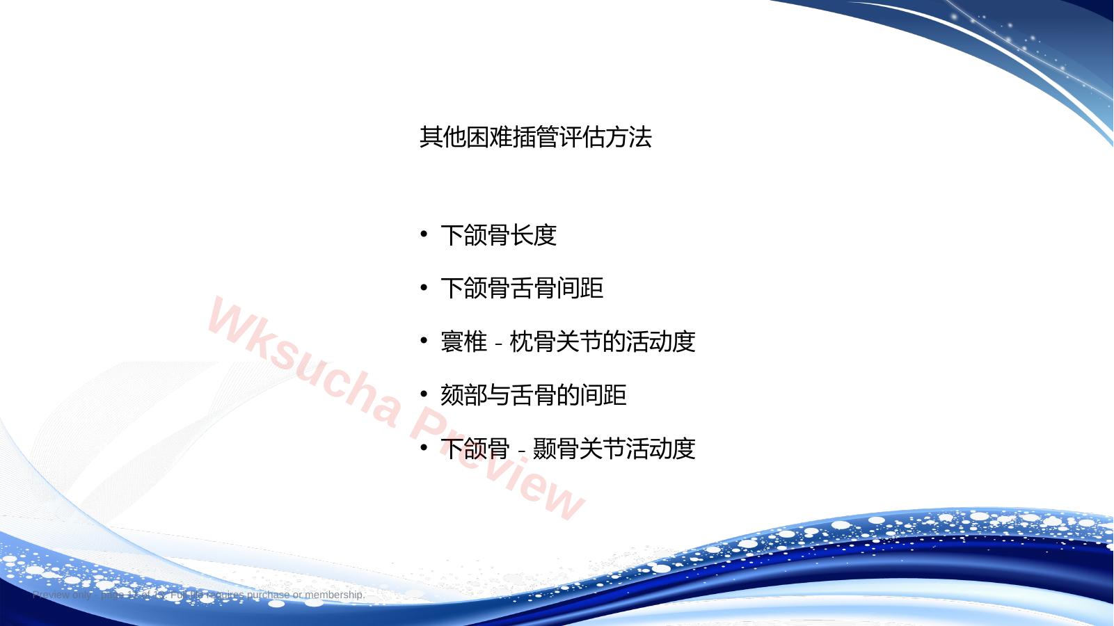 预览第 11 页