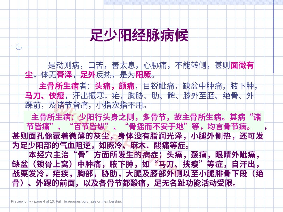 预览第 4 页