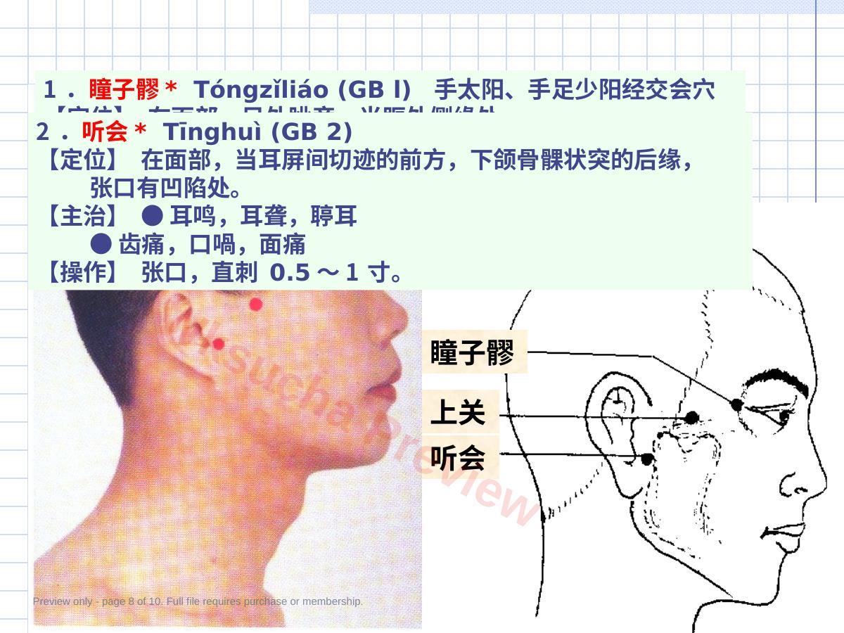 预览第 8 页