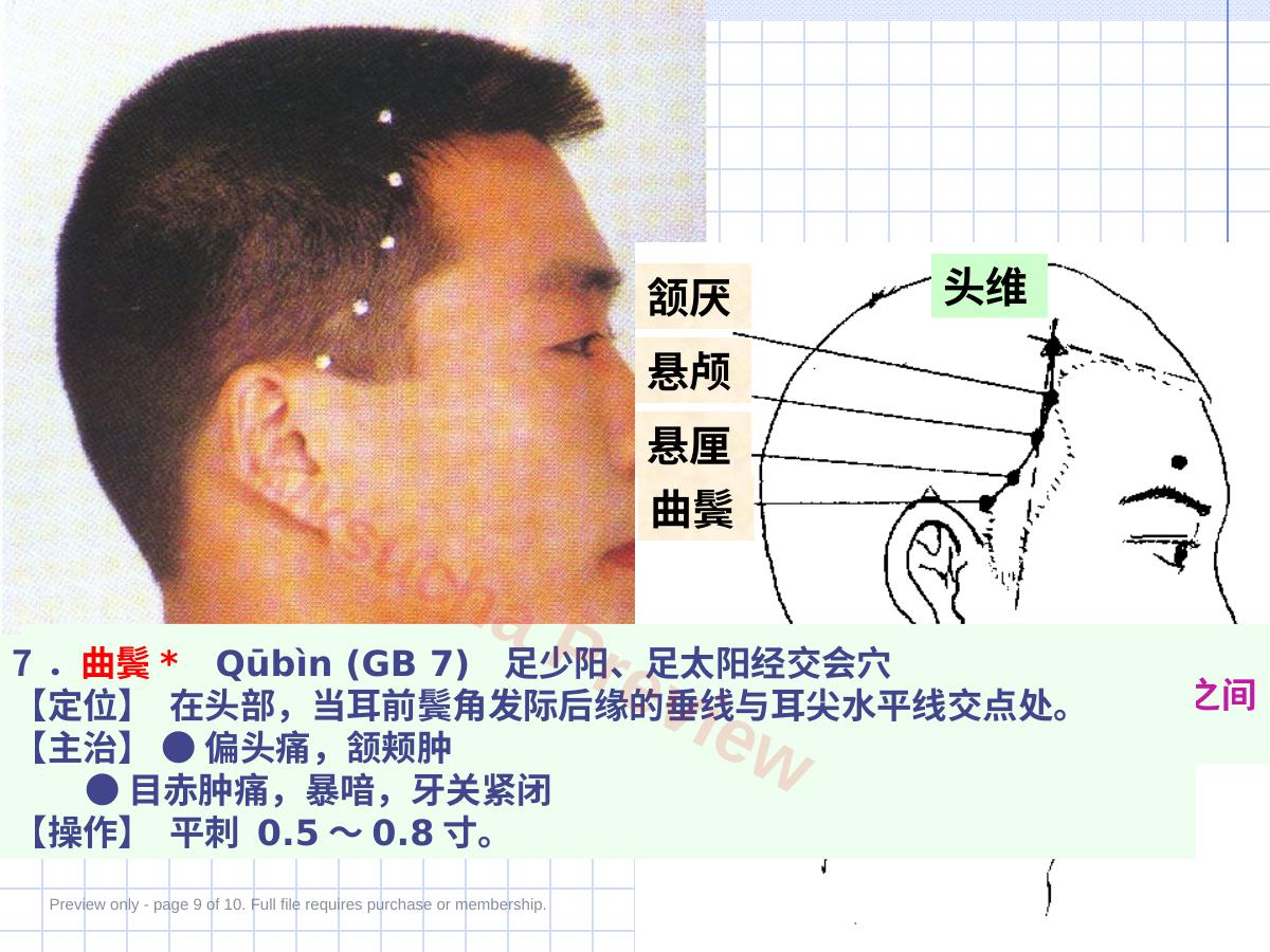 预览第 9 页