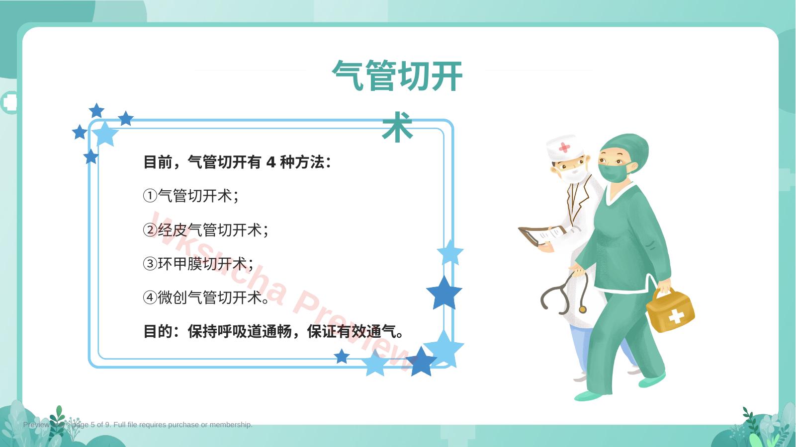 预览第 5 页