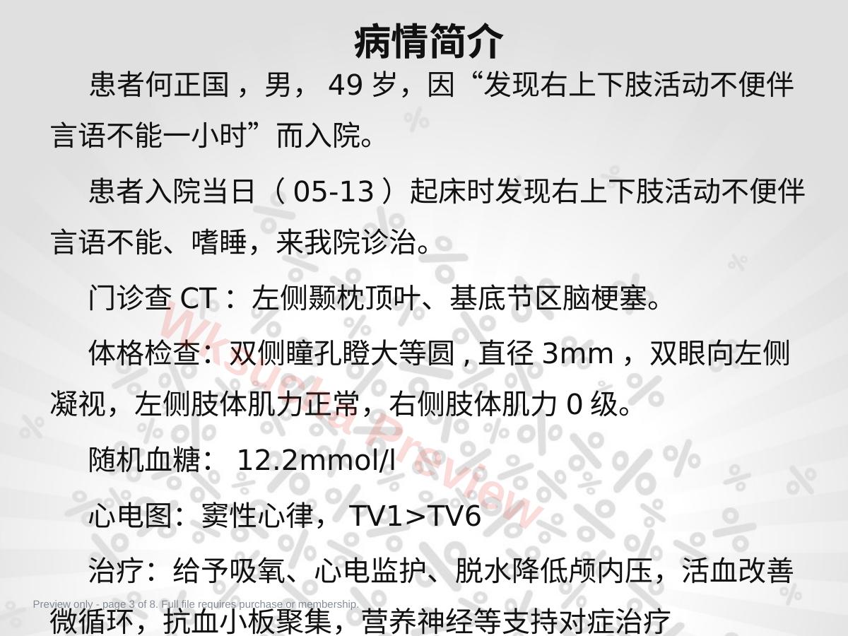 预览第 3 页