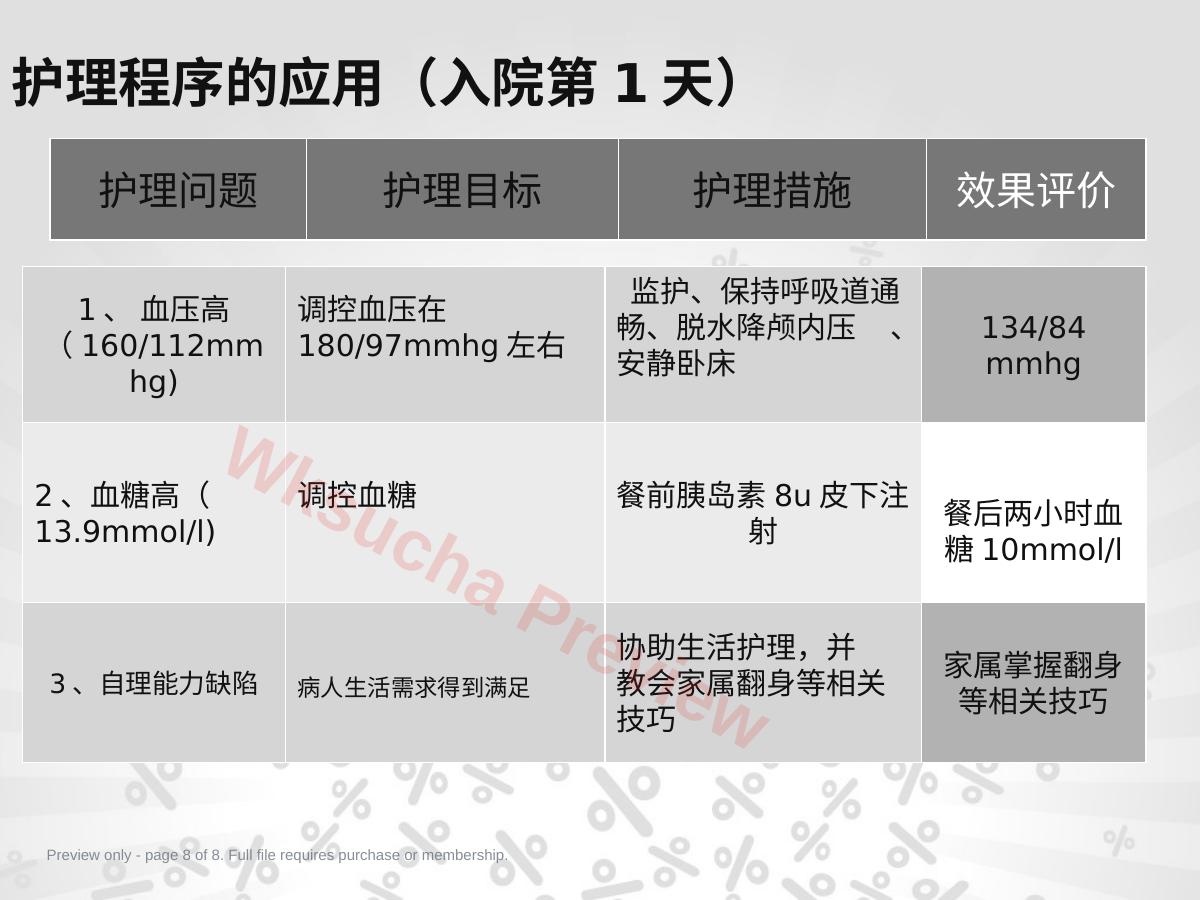 预览第 8 页