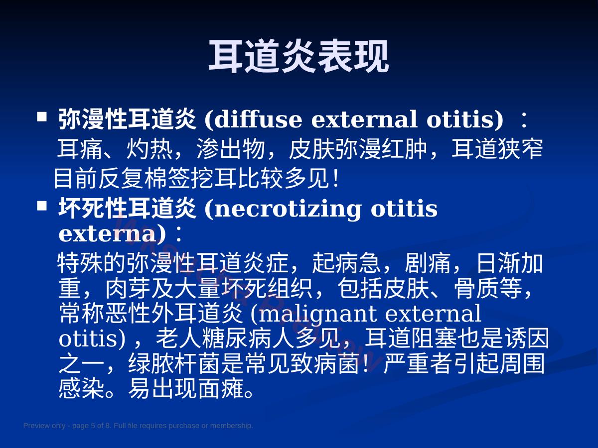 预览第 5 页
