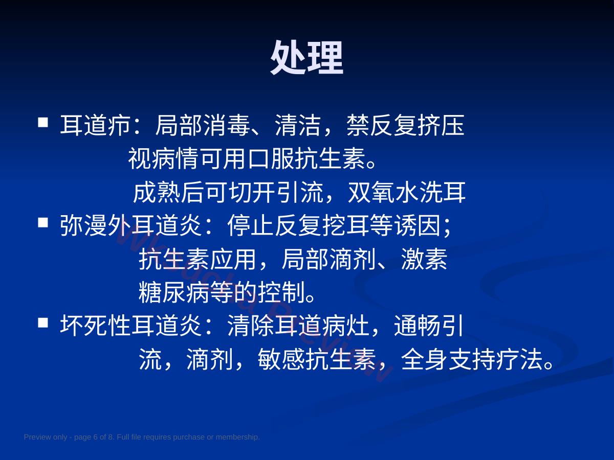 预览第 6 页