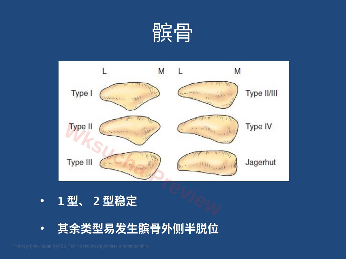 预览第 8 页