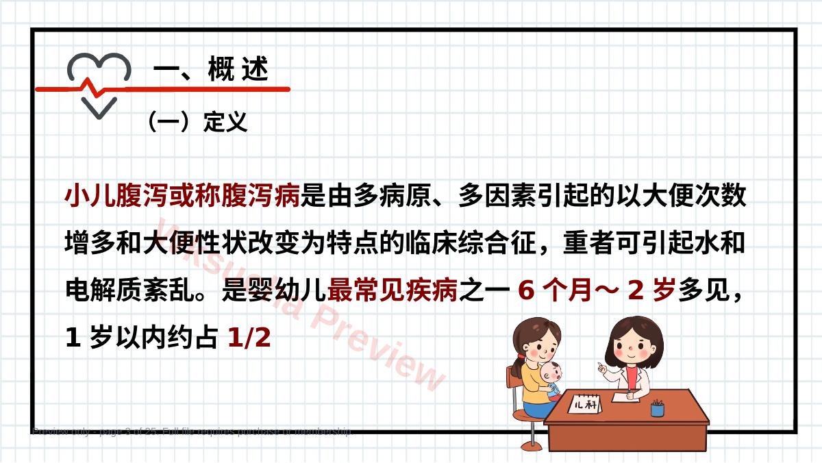 预览第 3 页