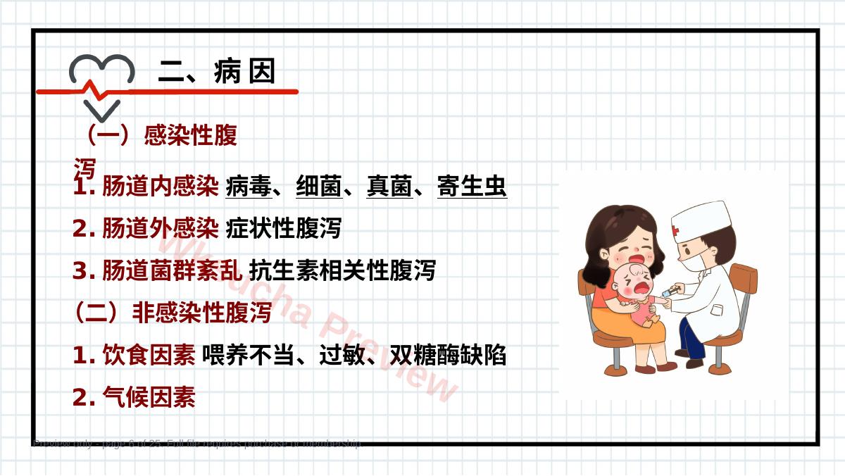 预览第 6 页