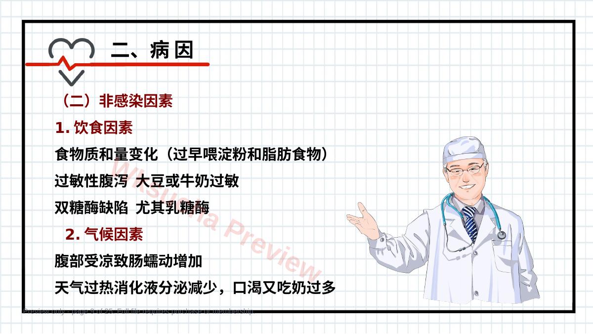 预览第 9 页