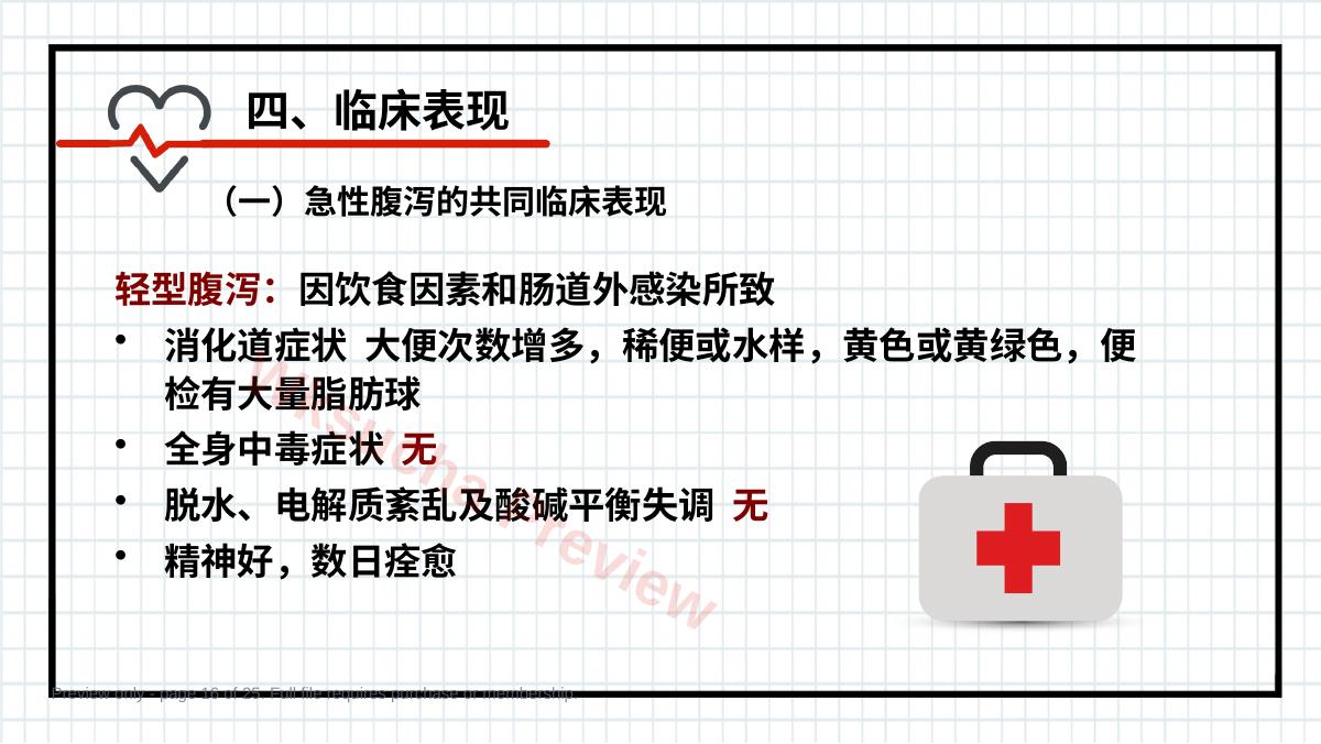 预览第 16 页