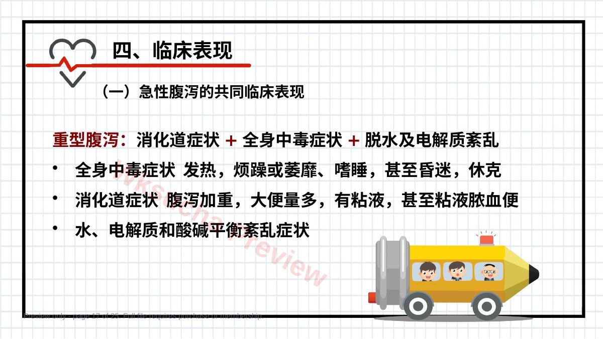 预览第 17 页