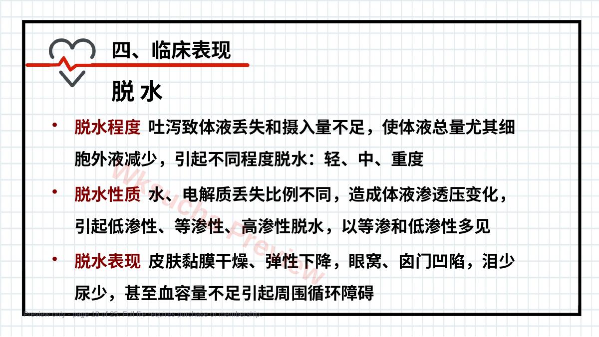预览第 18 页