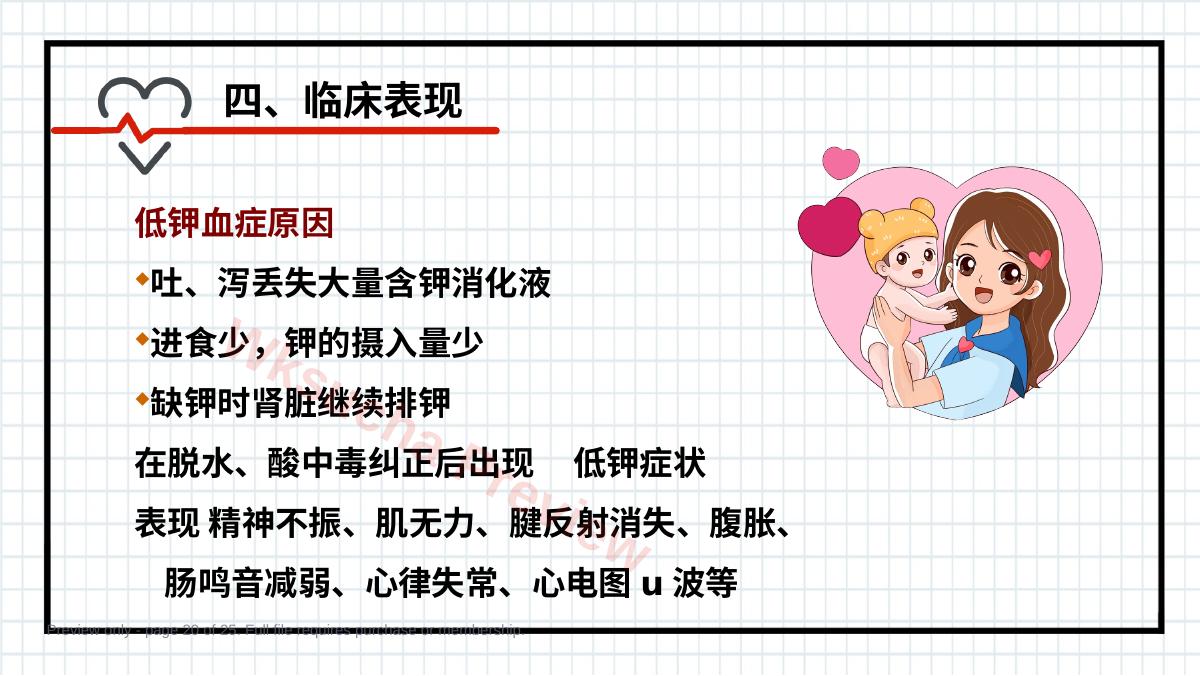 预览第 20 页