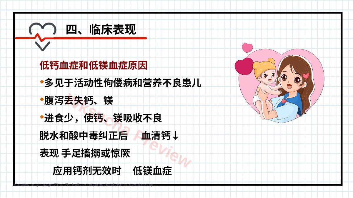 预览第 21 页