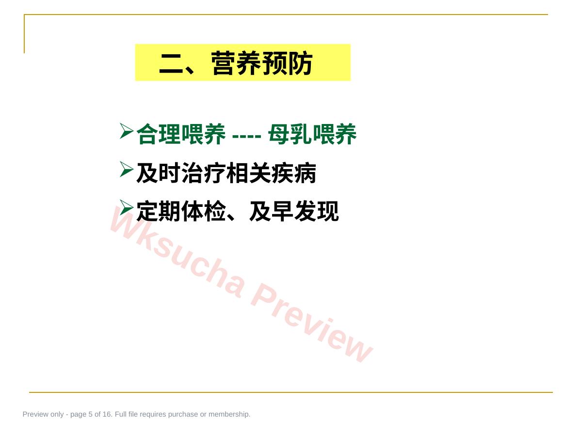 预览第 5 页