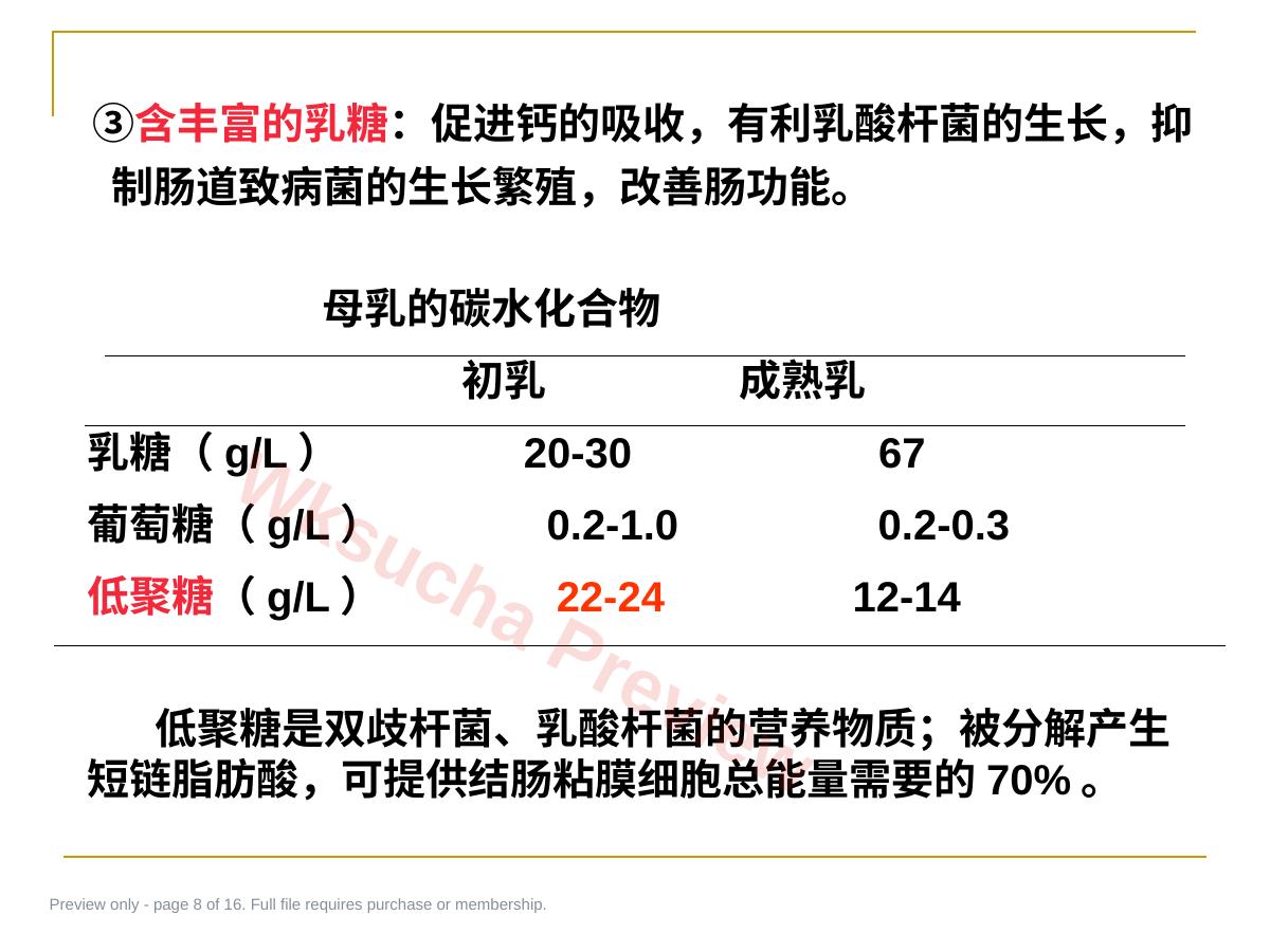 预览第 8 页