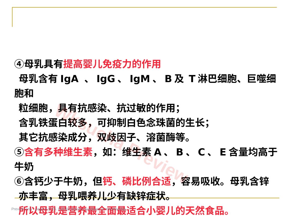 预览第 9 页