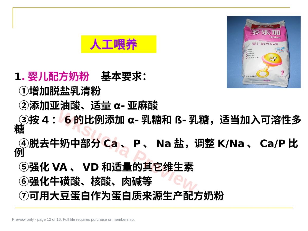 预览第 12 页