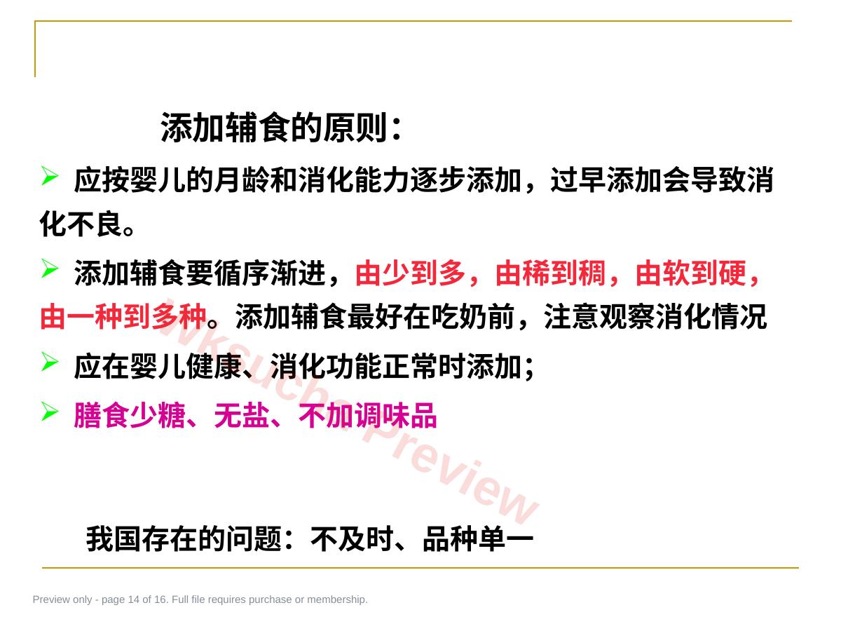预览第 14 页
