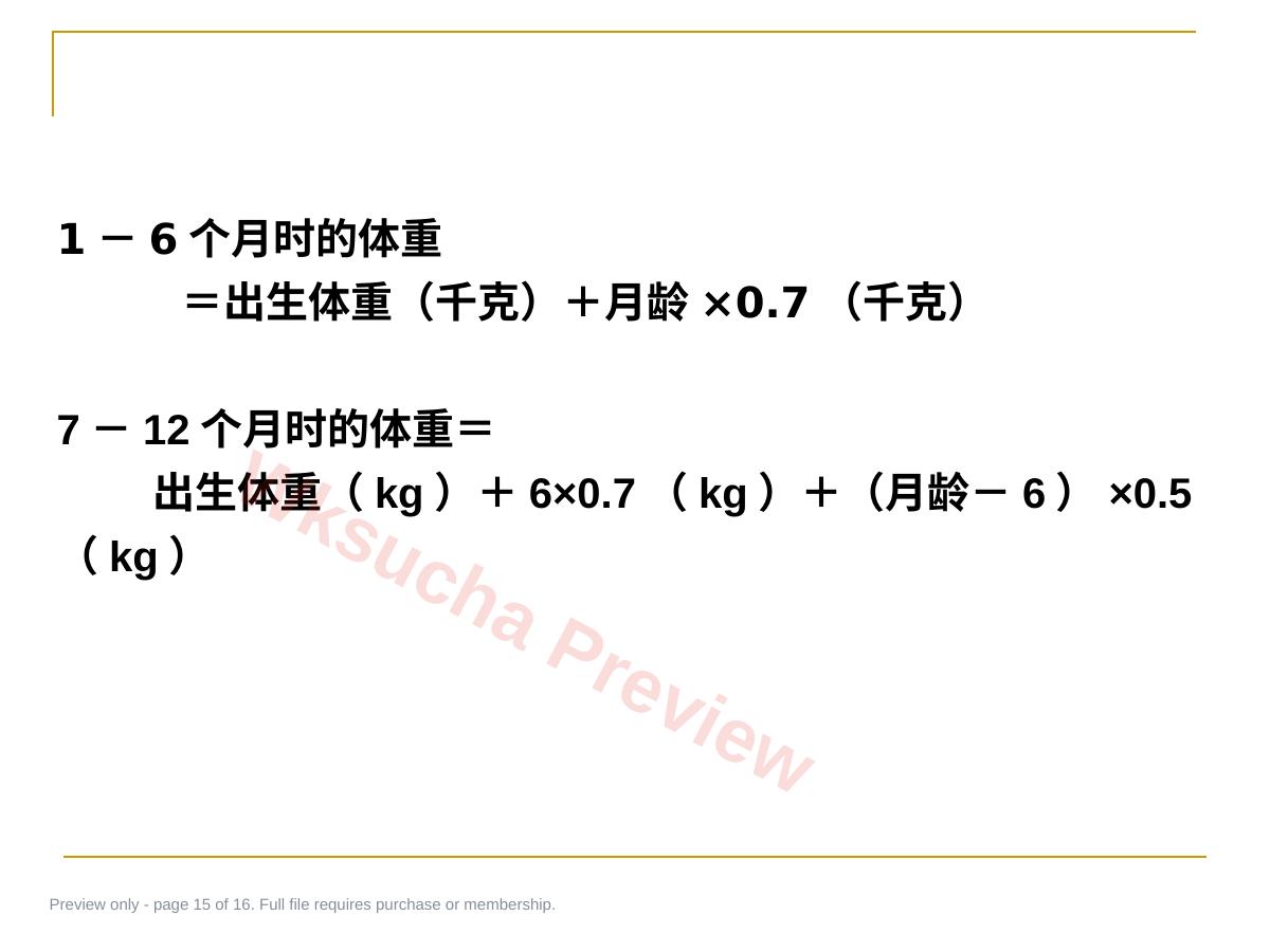 预览第 15 页